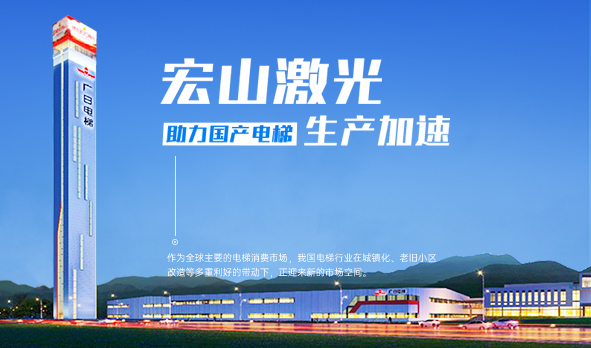 智造升級，國產(chǎn)電梯在本土市場(chǎng)“擦亮品牌”