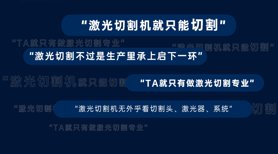 說(shuō)起“激光”時(shí)，你是不是已經(jīng)在想.........