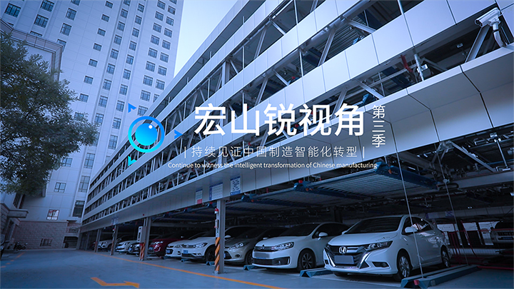 立體車(chē)庫行業(yè) · 普騰智能技術(shù)