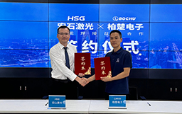 攜手共創(chuàng  )智能焊接新篇章，宏石激光與柏楚電子簽署戰略合作協(xié)議