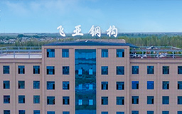 新疆飛亞鋼構攜手宏山激光，打造鋼結構生產(chǎn)新標桿